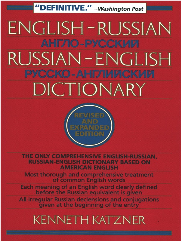 English-Russian, Russian-English Dictionary