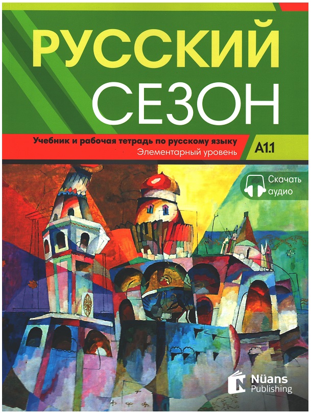 Russkiy Sezon A1.1+audio Rusça Ders ve Çalışma Kitabı