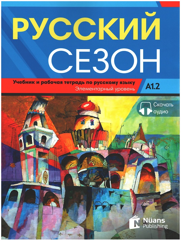 Russkiy Sezon A1.2+audio Rusça Ders ve Çalışma Kitabı