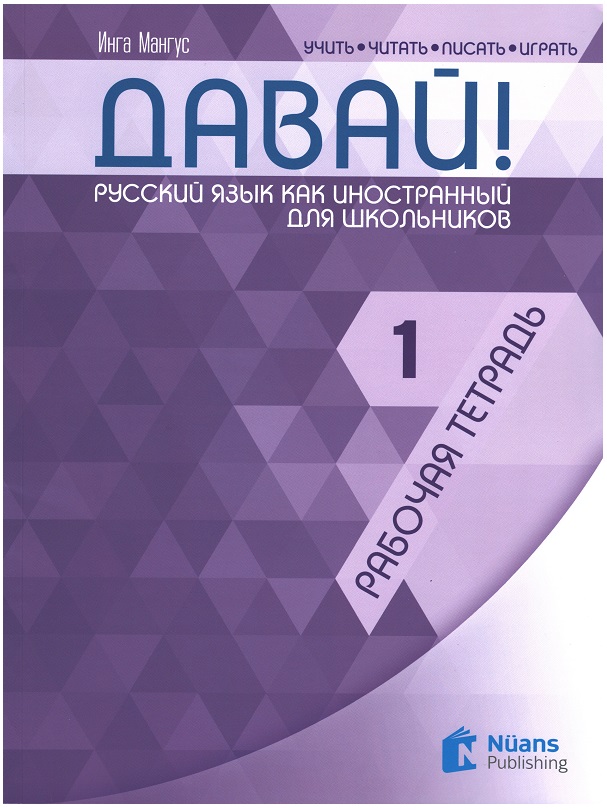 Davay! 1 (A1) Rabochaya tetrad' Rusça Çalışma Kitabı
